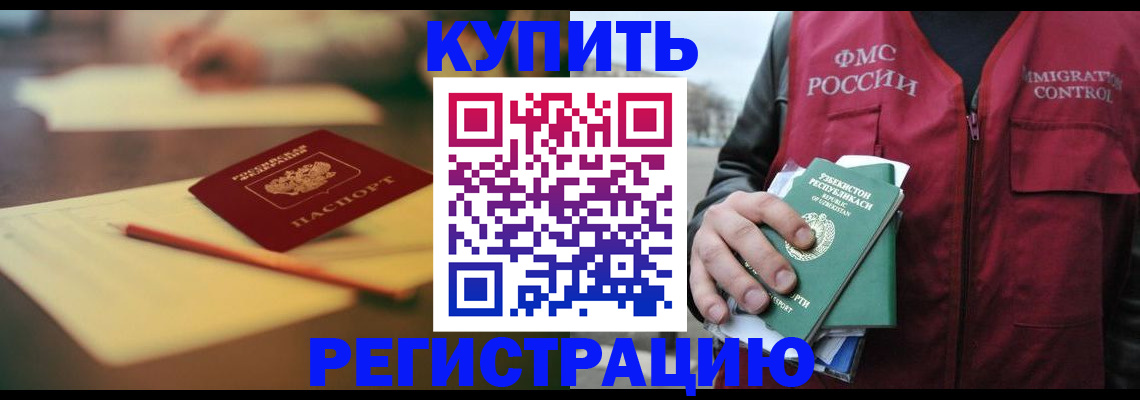 миграционный учет в Мензелинске