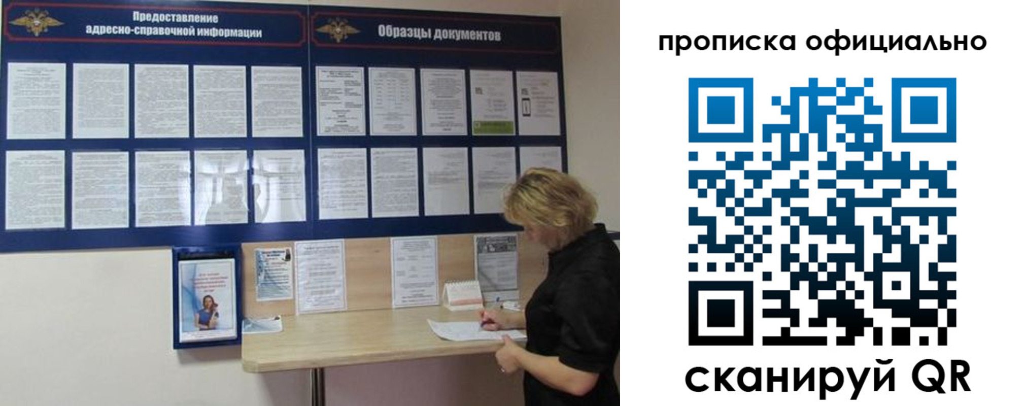 временная регистрация надежно в Мензелинске