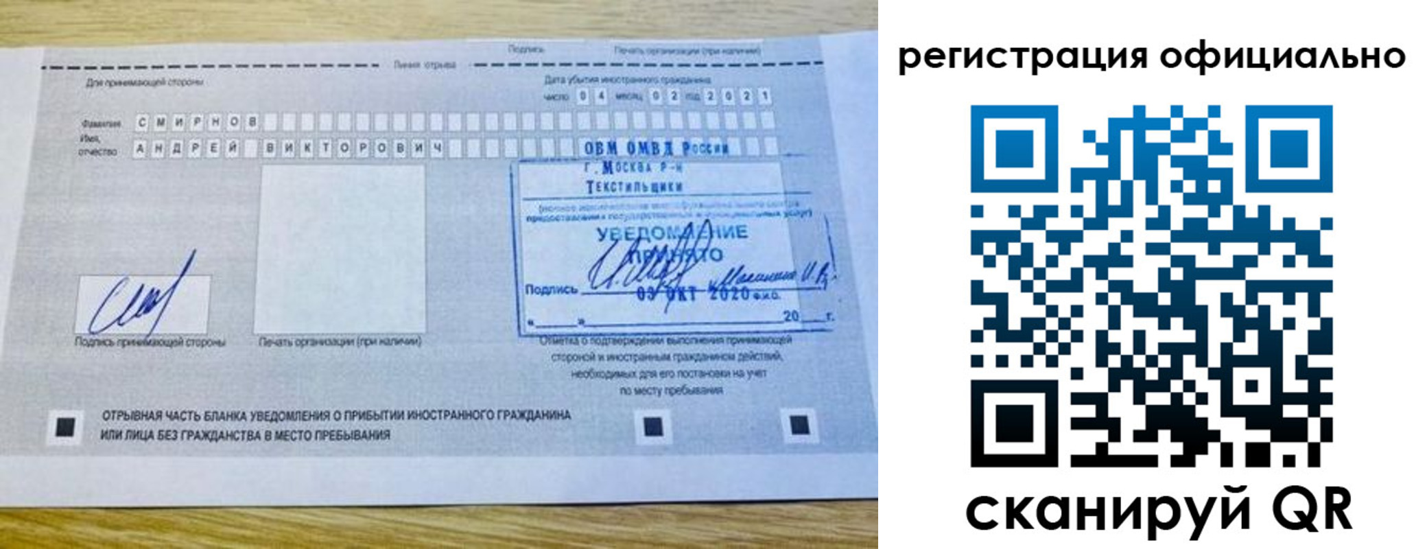 прописка ребенка в Мензелинске