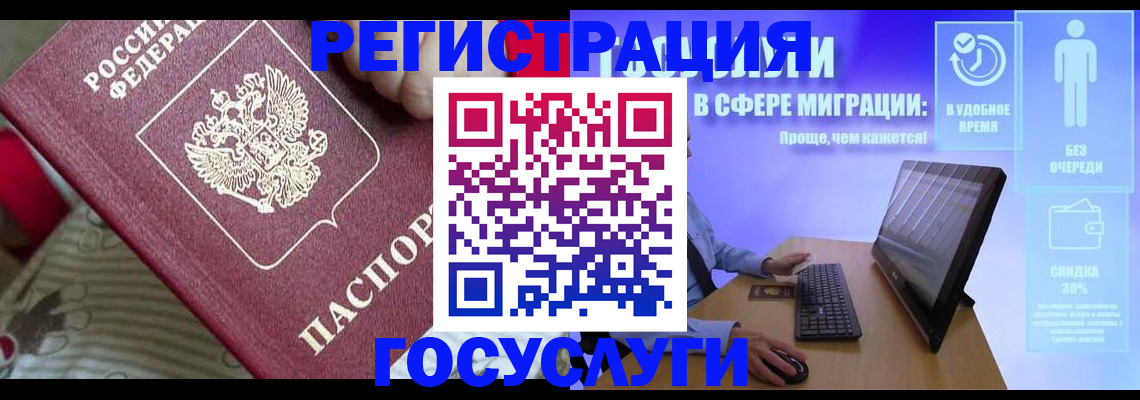 регистрация в Мензелинске